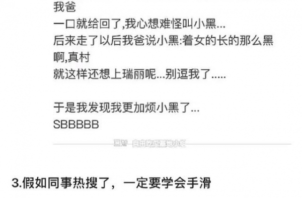 赵露思团队看过来，看杨幂教你如何玩转娱乐圈