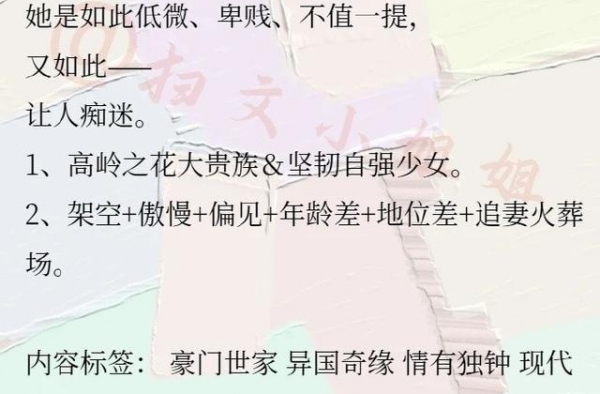 精彩！追妻火葬场文系列，《风光之下》《太子打脸日常》超级好看