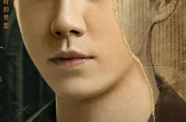 《隐秘而伟大》曝人物海报，李易峰金晨双面人生引悬念
