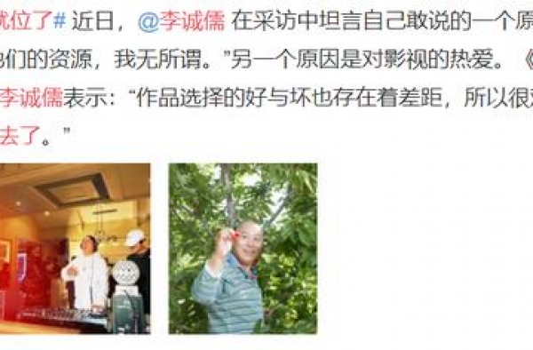小八卦，李现，程潇，陈宥维，李成儒，乔欣