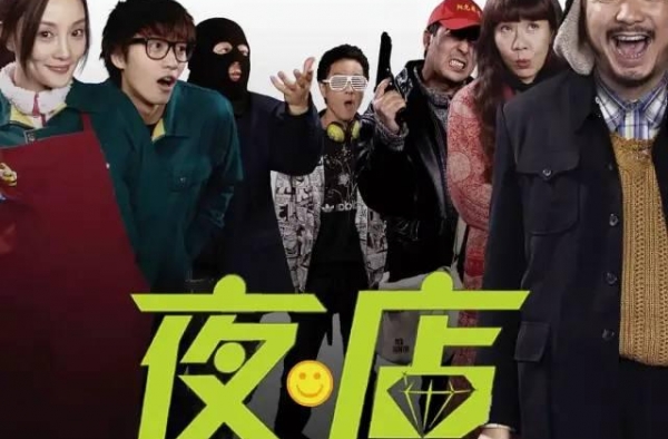 事实证明：即使徐峥没有如今的地位，剧本好，也能创造票房奇迹
