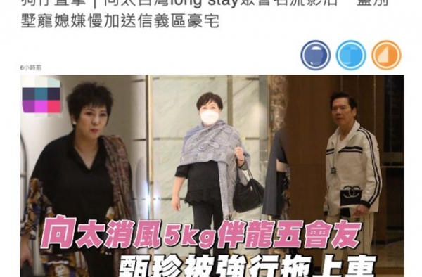 郭碧婷答应生3胎？向太参加名流聚会，自曝为媳妇修别墅买豪宅