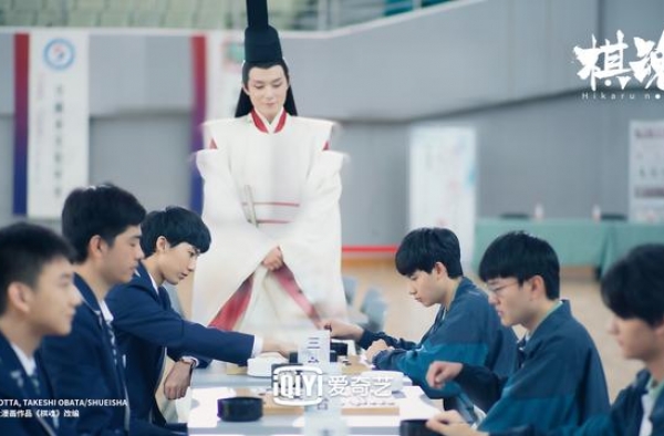 重新梳理后的中国故事？《棋魂》回应改编引争议