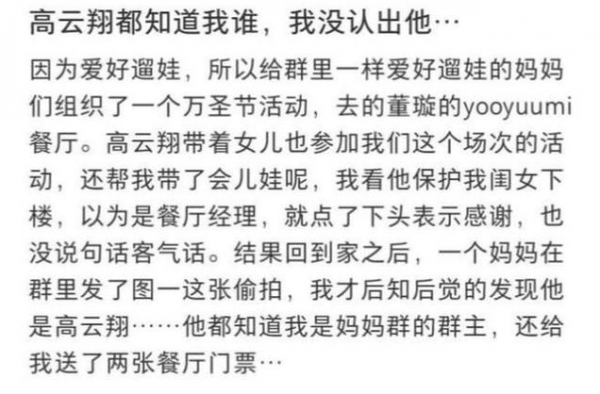 离婚了还是好爸爸！高云翔带女儿现身董璇餐厅