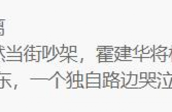 霍建华林心如风波后现身，破离婚传闻，林父70寿诞恩爱喝交杯酒