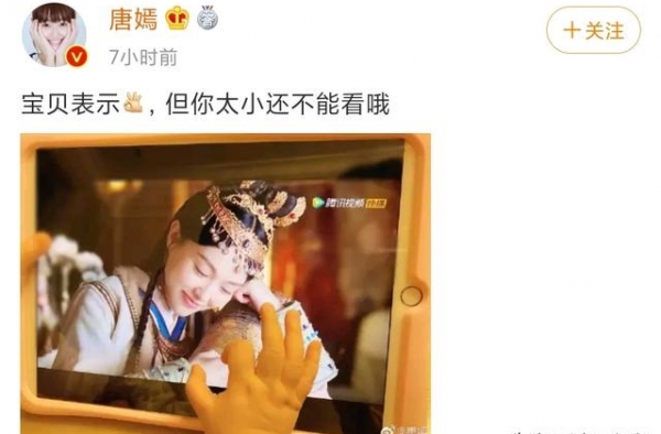 唐嫣晒女儿追剧照，周深学猪叫薇娅学鸡打鸣，邓超陈赫鹿晗换头像