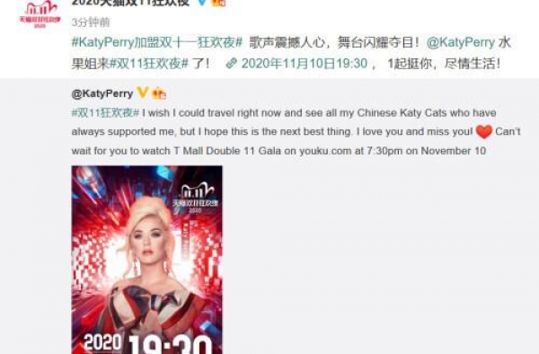 重磅！“水果姐”Katy Perry加盟2020猫晚