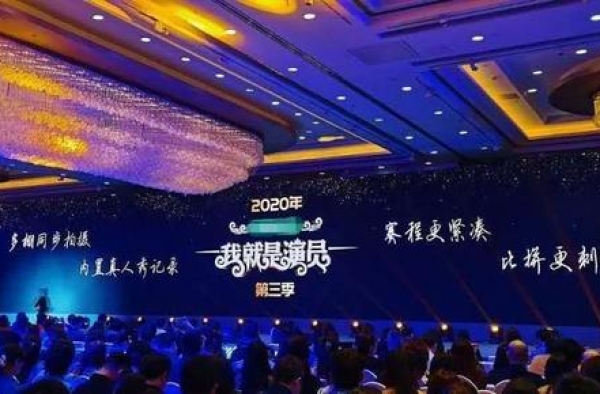 《我就是演员》定档！章子怡强势回归，主持人关键词指向王一博