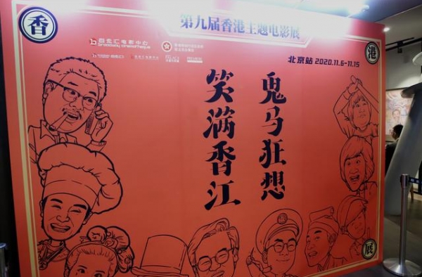 江志强：希望大家继续支持香港电影