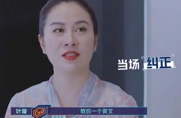 “老内涵家”女主持遇到叶璇 被怼到自黑收场 你璇姐还是璇姐啊
