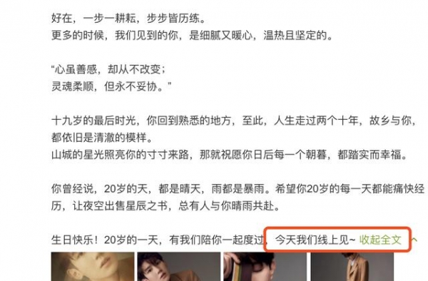 王源20岁生日，易烊千玺发兄弟睡照，王俊凯却P图，各怀小心思