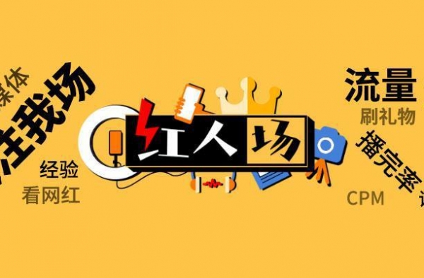 辣目洋子上《演员请就位》火遍全网却被嘲，网红凭什么不能当影后