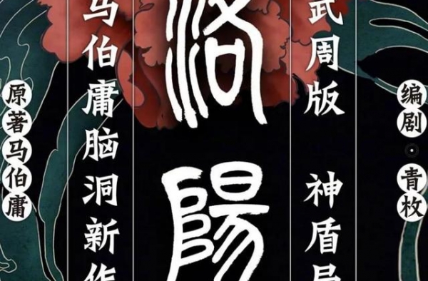 《风起洛阳》新路透，王一博造型好“萌”，宋轶衣服是认真的？