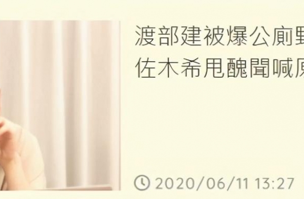 原谅丈夫出轨，佐佐木希面容憔悴黑眼圈明显，带儿子散步不见丈夫