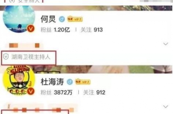 退出《快本》？谢娜改个人认证和其他几位不一样