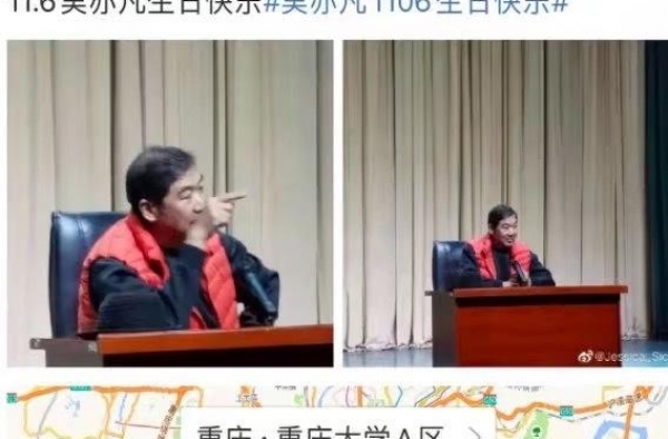 张国立演讲中夸赞吴亦凡演技，网友纷纷不买账，评价其求生欲太强