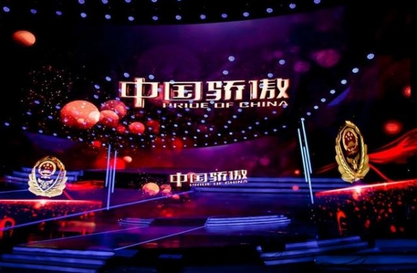 伊丽媛献唱央视消防晚会“中国骄傲”