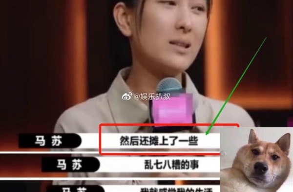 李小璐不理马苏埋怨，视频再现PGone经典动作，余情未了？