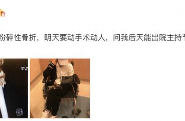 谢楠桡骨粉碎性骨折需要动手术，坐轮椅还忙工作，吴京发文超生气