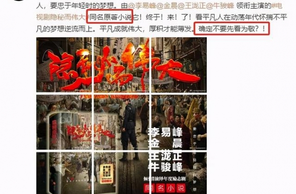 李易峰金晨CP太搞笑！《隐秘而伟大》收视率破亿，积压货成爆款