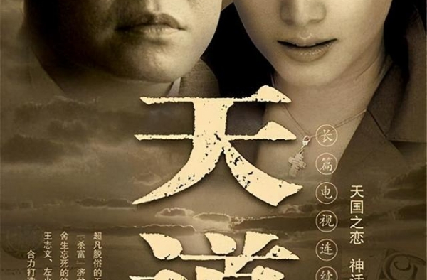 一定要看：《天道》里能改变你命运的两个思维