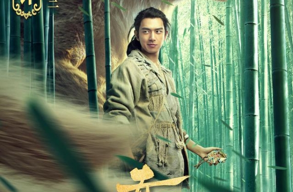 《赤狐书生》曝角色海报 李现率“群妖团”遇陈立农
