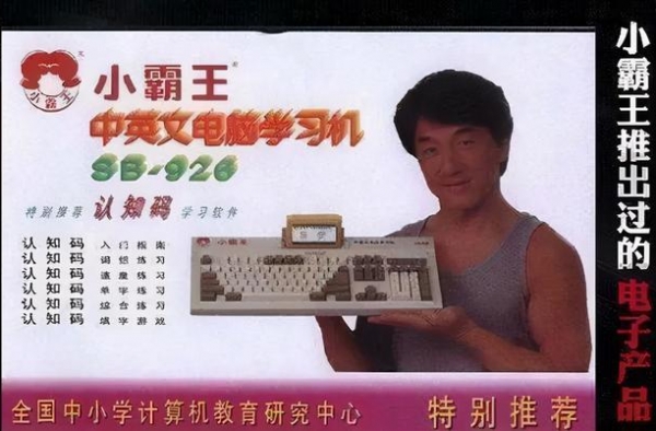 成龙代言的商品又黄一家！明星中的“广告毒药”，一个比一个有毒