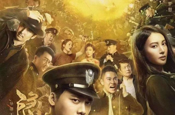 电视剧《隐秘而伟大》开播 葛四饰演热爱“织毛衣”李队长