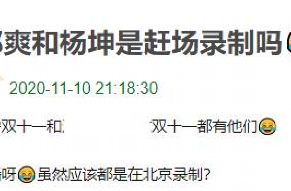 杨坤郑爽连续参加两场晚会？同在北京还是直播，网友：坐地铁去吗