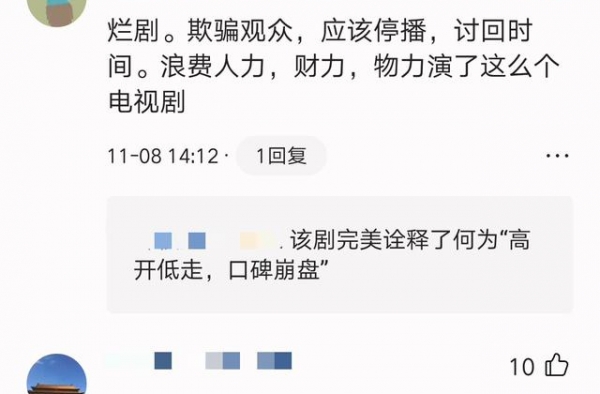 《瞄准》越骂越火，鸡肋剧情“又长又臭”却热播榜第一，原因有三