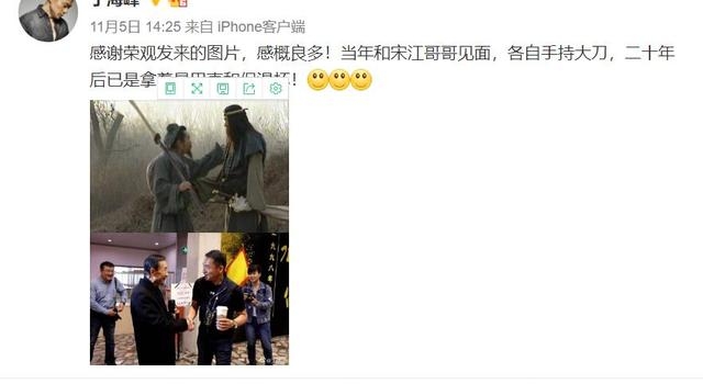 “宋江”和“武松”数年后相聚，一位年轻似少年，一位龙钟似老翁