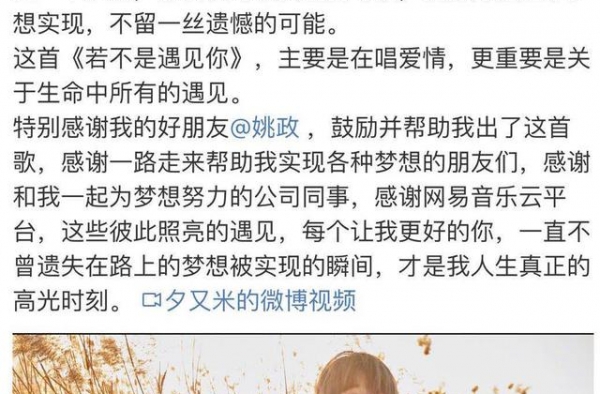 夕又米出歌，刘亦菲徐静蕾为她打call，和高晓松离婚后开挂了