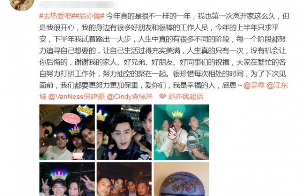汪东城吴尊为辰亦儒庆生，40岁颜值不输小鲜肉，肌肉线条太明显