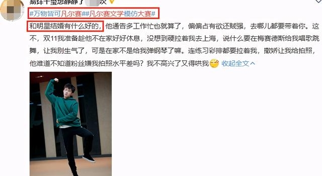 凡尔赛文学下的娱乐圈，“富贵花”们不堪回首的尴尬已太多