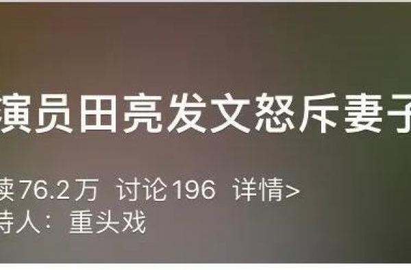 田亮怒斥老婆出轨：婚姻里最难得的，不过是好聚好散