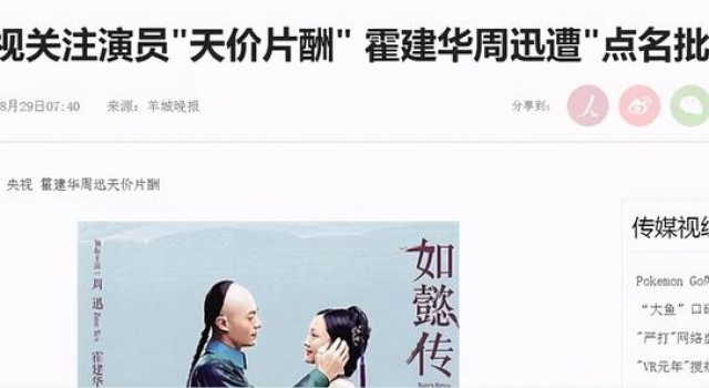 片酬最高的5位明星，周迅9千万只排第2，第一不是成龙