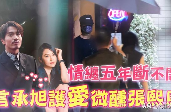 言承旭旧情复燃，凌晨约会怕发现特意绕路，错过林志玲别再留遗憾