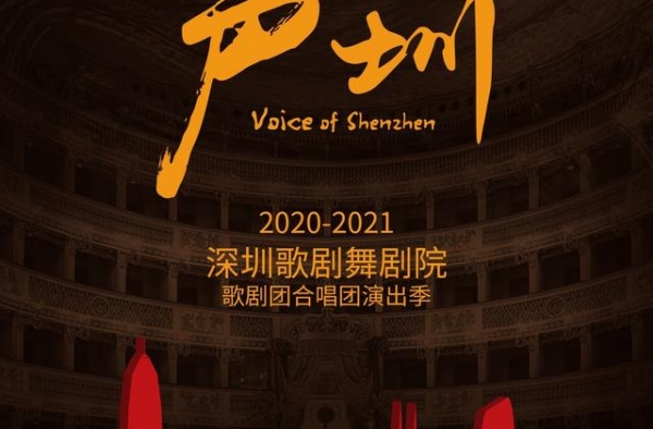 你听过布鲁克纳、勃拉姆斯的合唱作品吗？《声圳》合唱专场来了