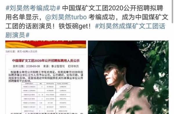 刚毕业的他都端上“铁饭碗”了？