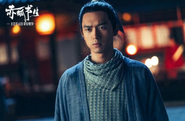 《赤狐书生》陈立农李现被“穷鬼”王耀庆缠身