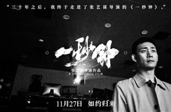 “张译亲笔信”视频 讲述电影情缘