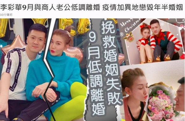 37岁的李彩桦已离婚！富豪老公曾被指骗财骗色，她的情史太曲折