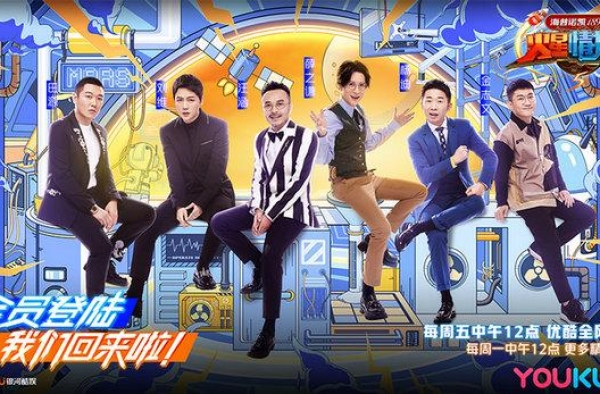 优酷《火星情报局5》杨迪再现神模仿