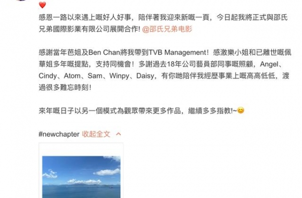 胡定欣宣布离巢加盟邵氏，还会在TVB剧里看到她吗？