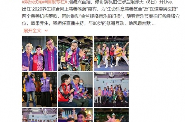 88岁胡枫与罗兰开直播，表现活跃精神好，两人形影不离感情深