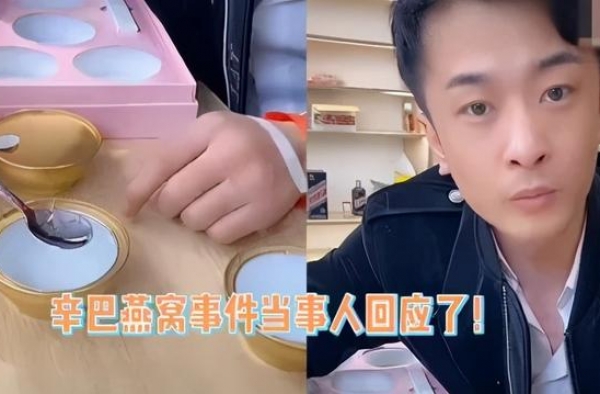 辛巴难过燕窝关