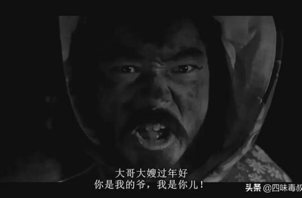 一切都要从那句“大哥大嫂过年好”说起