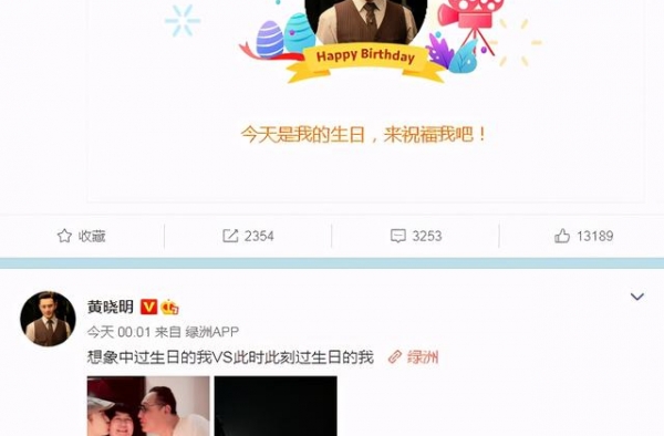 黄晓明独自发文庆生，赵薇看到后转发调侃，那杨颖发了什么呢？