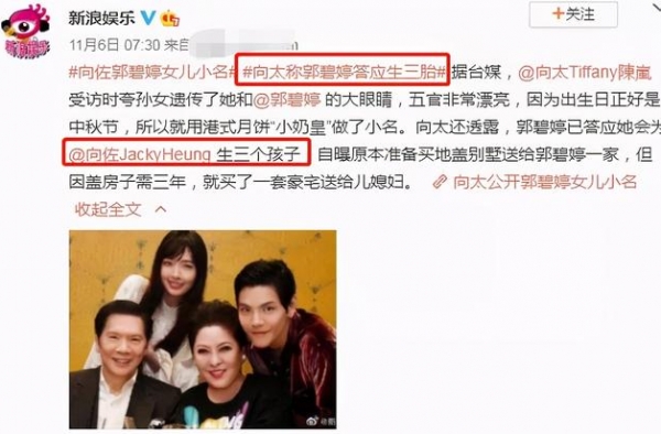 生女儿35天后，“郭碧婷答应生三胎”上热搜，嫁入豪门也不容易