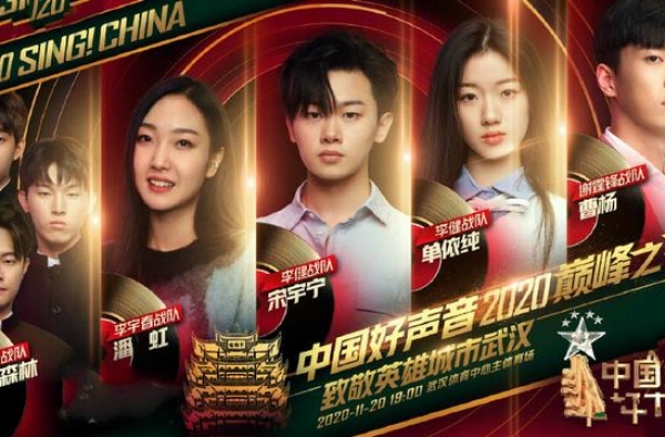 中国好声音7进5，傅欣瑶贾翼腾淘汰，潘虹夺冠，单依纯屈居第三